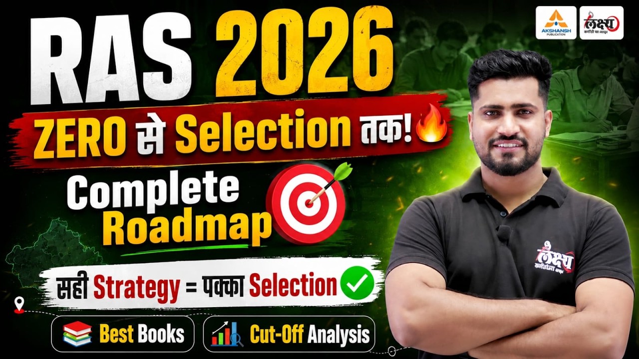 RAS 2026 Complete Roadmap : Zero से Selection तक🔥| RAS Strategy, Syllabus & Best Books | Rahul Sir
