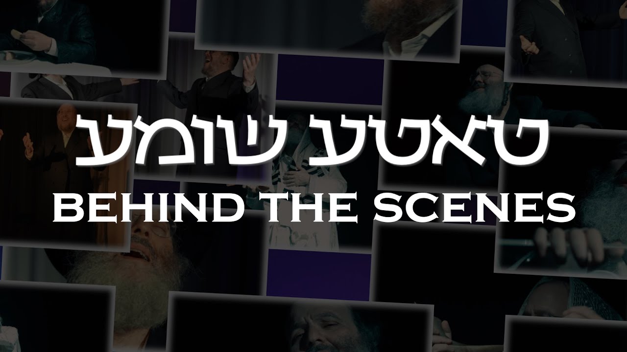 Tateh Shomeiah - Shloime Taussig & Yitzy Waldner | Behind The Scenes!