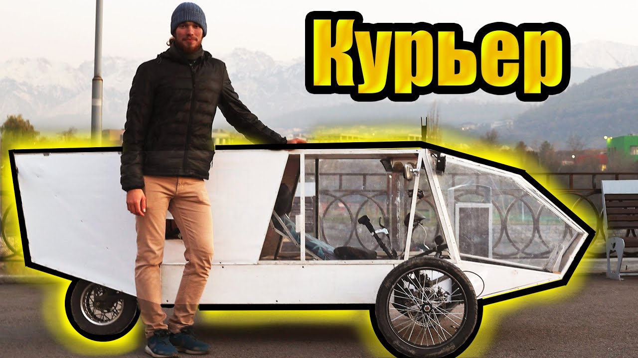 Самодельный электромобиль в доставке?