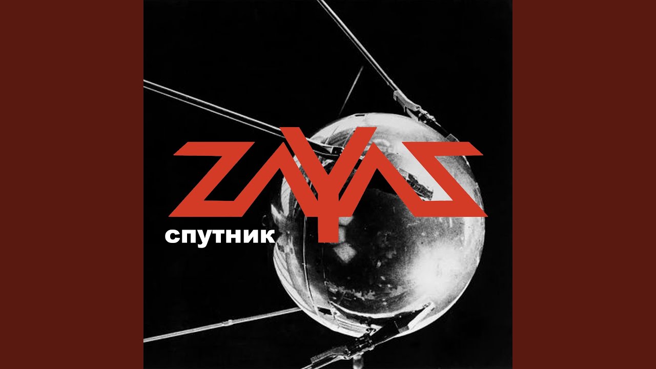 Sputnik