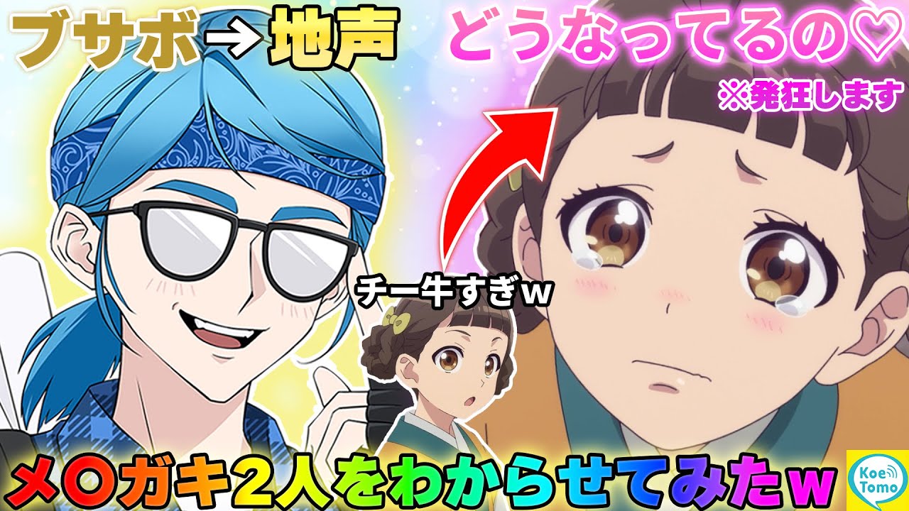【神回】メ〇ガキ2人組との通話中にブサボから焦らしまくって女声や地声に覚醒してわからせてみたwww