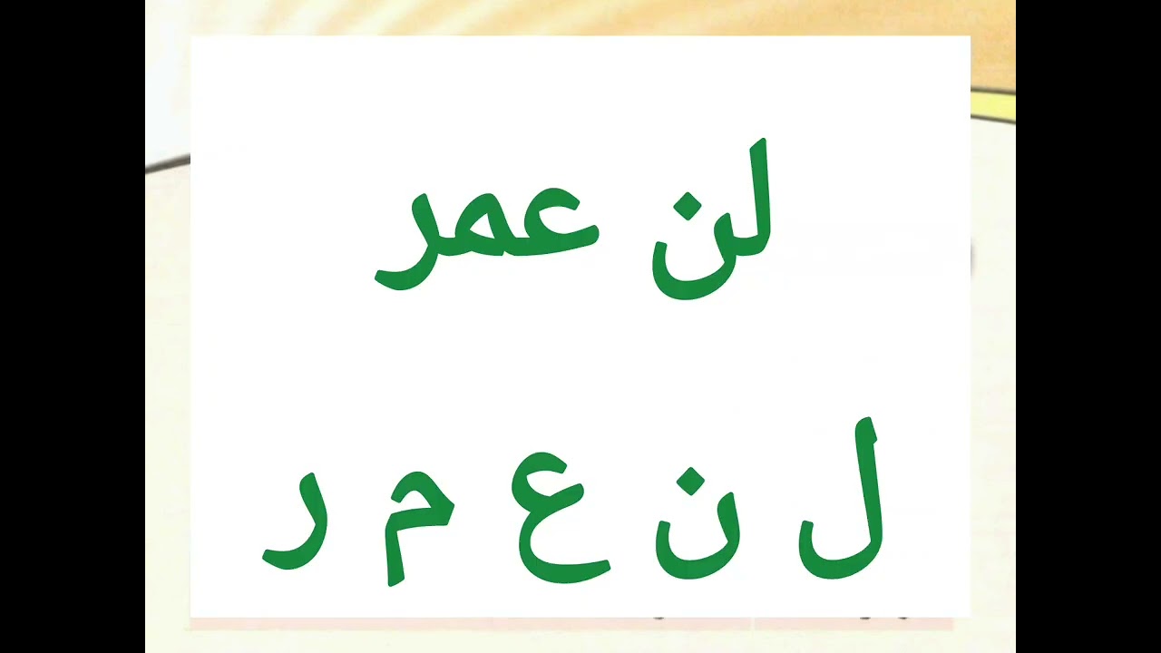 4- الشدة وضدها الرخاوة وبينهما التوسط strength and softness and moderation 