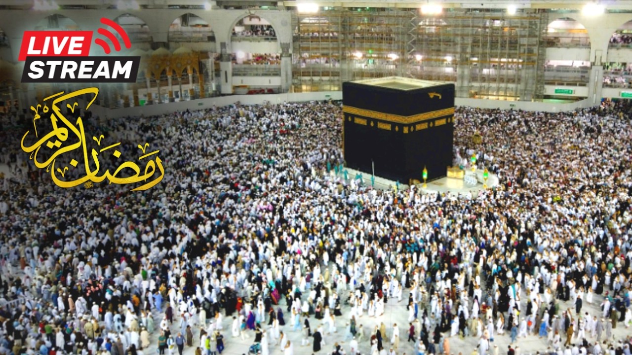 🔴 مكة المكرمة مباشر اليوم 🌙 بث حي من الكعبة المشرفة | صلاة التراويح والتهجد رمضان 1447