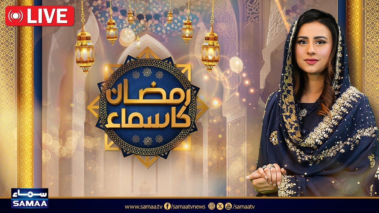 Exclusive Iftar Transmission Ramzan Ka Samaa With Madeha Naqvi | 2nd Ramzan | SAMAA TV