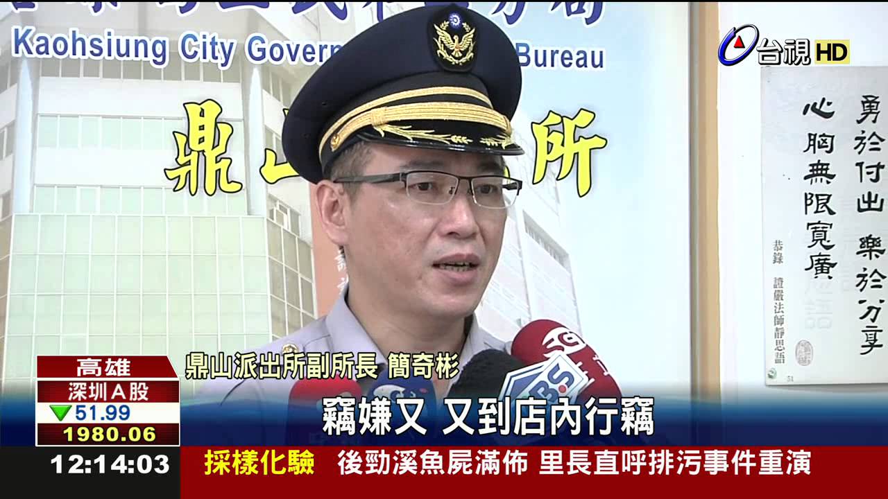 沒義氣!結夥偷遊樂機台失風扔友落跑