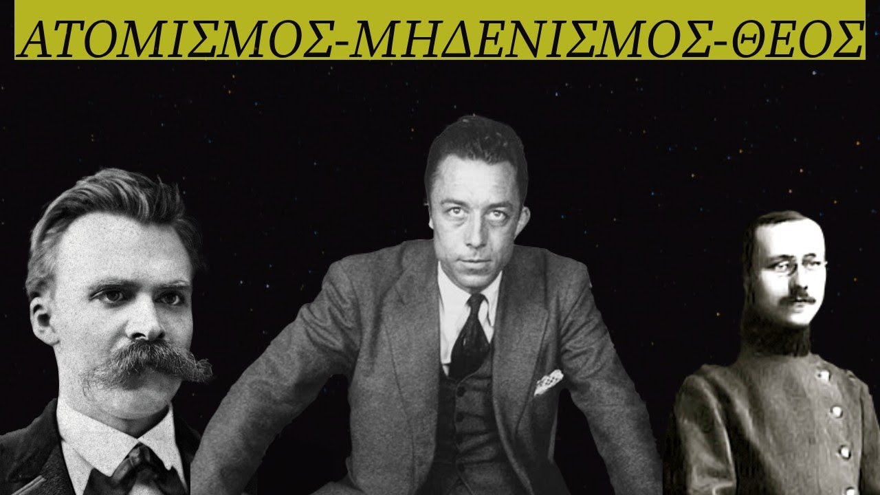 Καμύ, Νίτσε, Στίρνερ : Ατομικισμός και θάνατος του Θεού