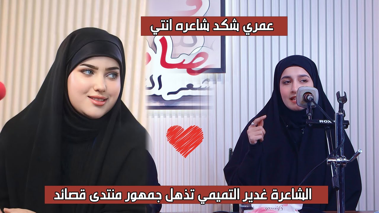 الله الله شكد شاعر انتي ابداع الشاعره غديرالتميمي في منتدى قصائد النجف