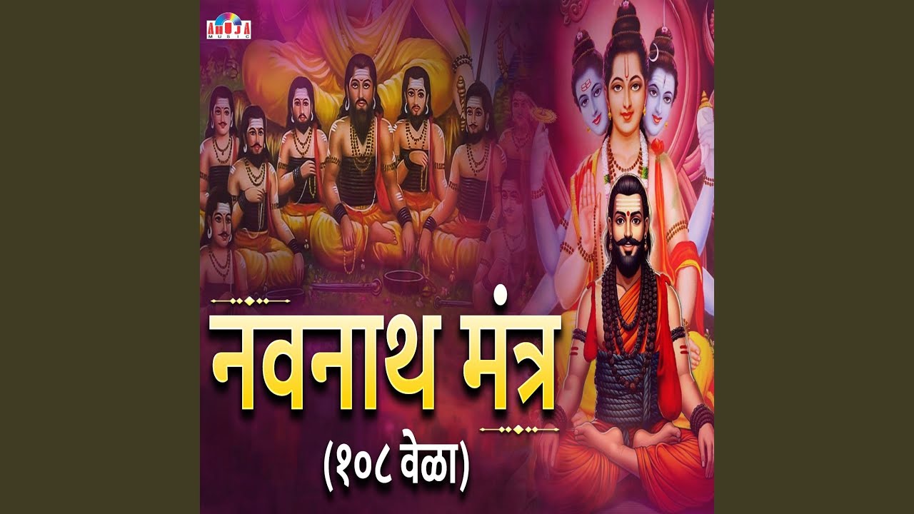 Navnath Mantra 108 Times