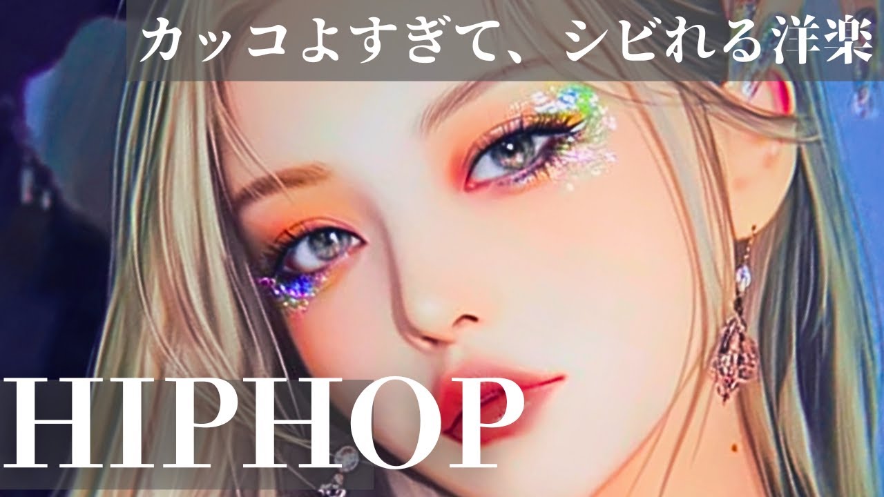 【中毒⚠️注意🍷】✨️カッコよすぎてハマる洋楽playlist.無限リピート   /洋楽/KPOP/HIPHOP/洋楽メドレー/洋楽MIX/EDM/重低音/ドライブ/筋トレ/作業用BGM/フェス