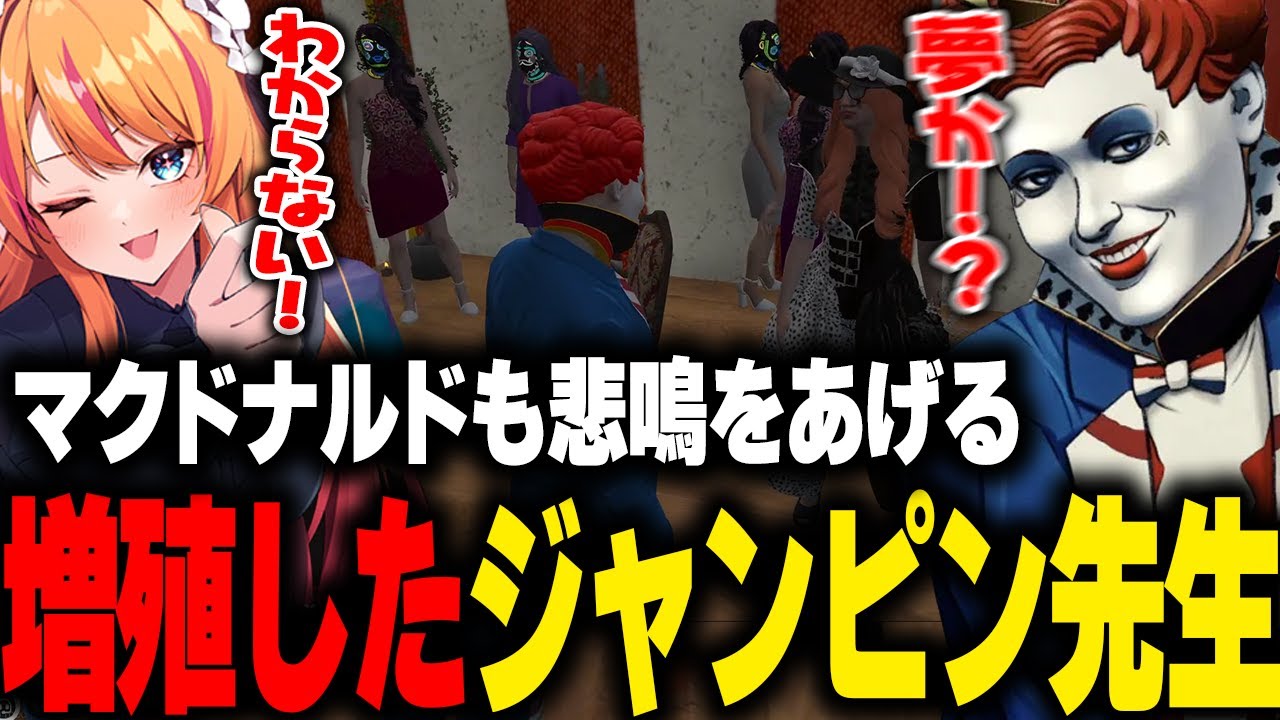 みにゃの恋バナを聞き本物のジャンピン先生を暴くマクドナルド【Minya September/ろぜっくぴん/GBC/ライト/GTA5/RP/ストグラ切り抜き 】
