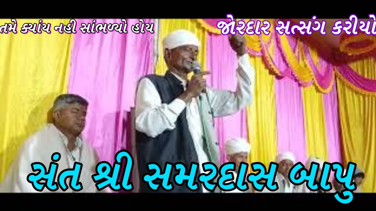 જોવો દીકરો માબાપ ને ભૂલીગો બાપુ એ કેવો સત્સંગ કરીયો તમે ક્યાંય પણ નહીં સાંભળ્યો હોય એવો અનુભવ થાય 