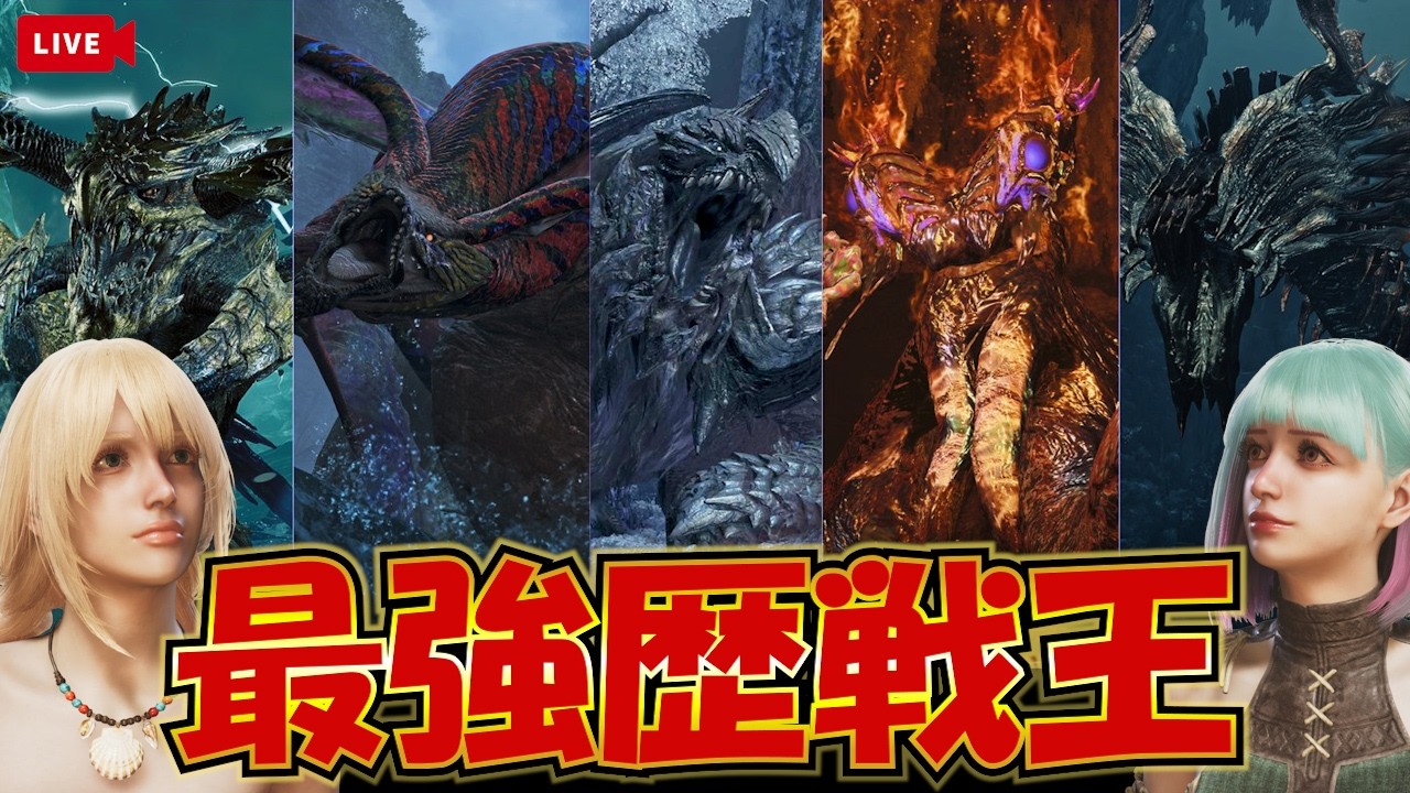 【モンハンワイルズ】ハンターが集う 朝のゲーム喫茶🕊一狩りいこうぜ！【Monster Hunter Wilds】