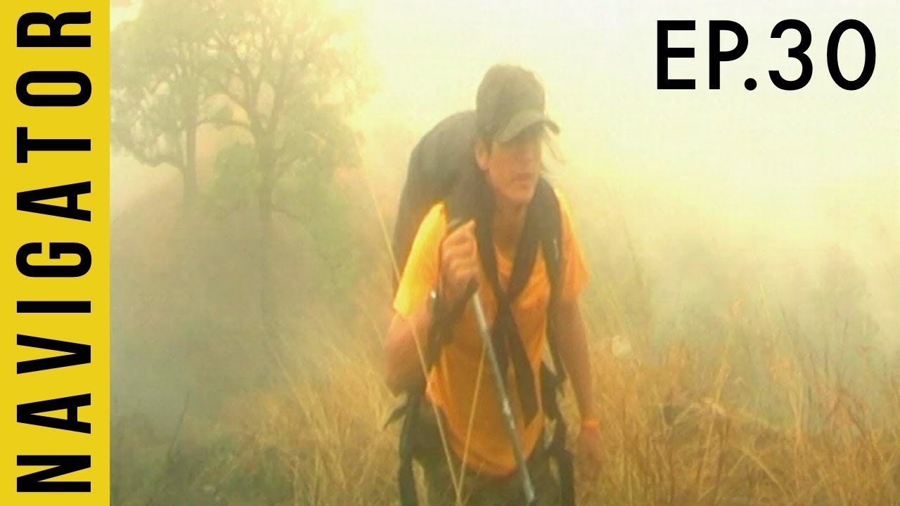 เนวิเกเตอร์ EP.30 ขาสั่นสันคมมีด...เขาช้างเผือก อุทยานแห่งชาติทองผาภูมิ จ.กาญจนบุรี