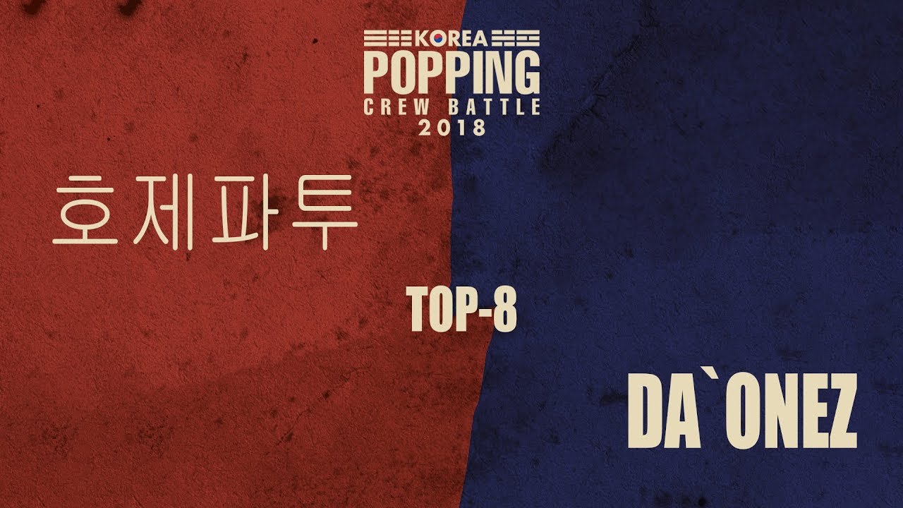 HO,JAY,Fi,TU vs DA`ONEZ｜Best 8 @ KOREA POPPING CREW BATTLE vol.1｜LB-PIX