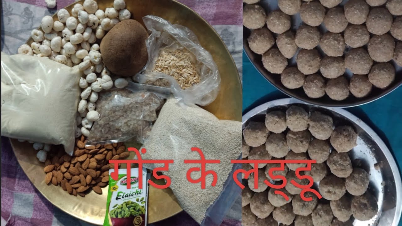 जोड़ों के दर्द को दूर करने वाले मखाने और तिल मिलाकर गोंद के लड्डू