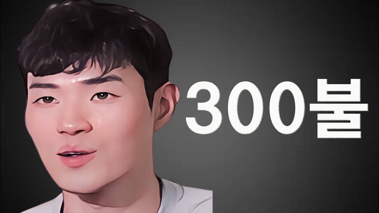 [지볶행 리뷰] 몰래 꼬불쳐둔 300불을 끝까지 백합과 나누지 않은 지독한 턱식이