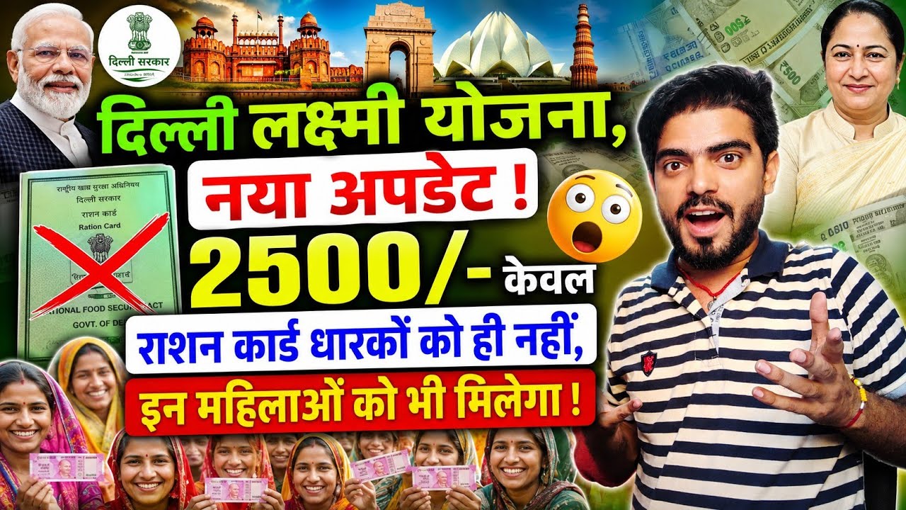 Delhi lakshmi yojna 2026 online apply #rationcard #incomecertificate #delhi #scheme 