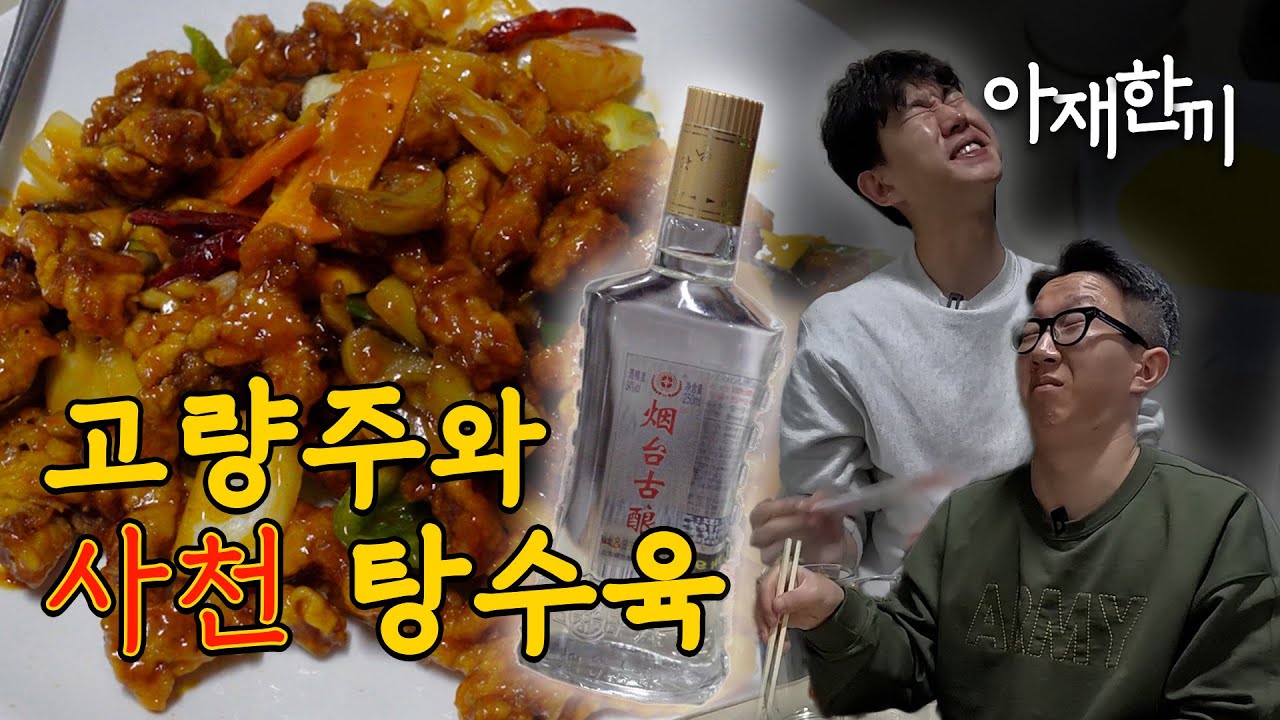 마포구 부장님들의 40년 아지트 │아재한끼 중식당 외백