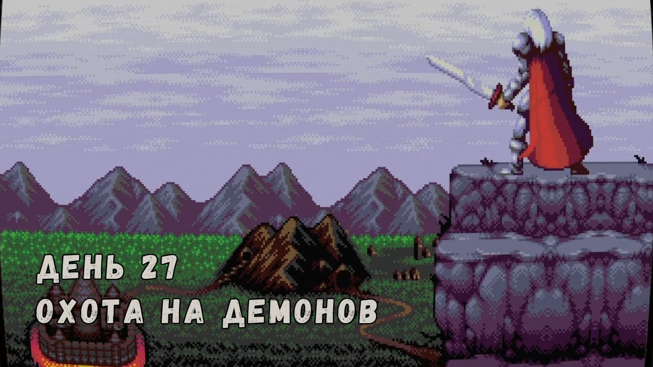 Охота на демонов Solo RGG SE01EP27
