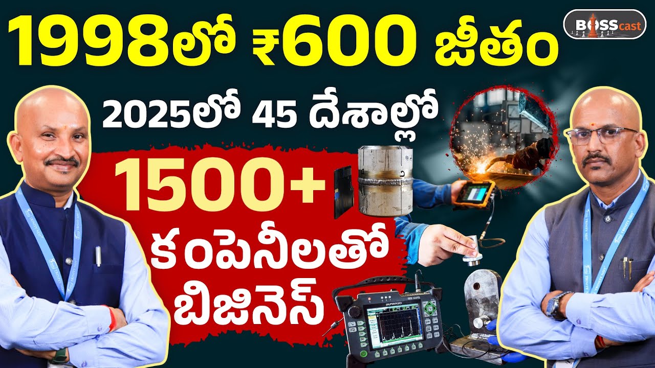 ₹70000 తో స్టార్ట్ చేసి 45 దేశాల్లో విస్తరించిన కంపెనీ! | Trinity NDT | Podcast | BOSScast