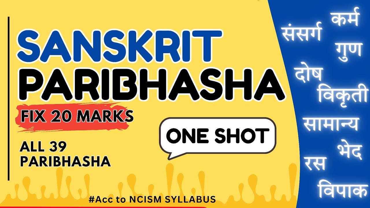 PARIBHASHA || ONE SHOT || परिभाषापदानी || SANSKRIT BAMS 1ST YEAR | PAPER 2 || NCISM || BLUEPRINT ||