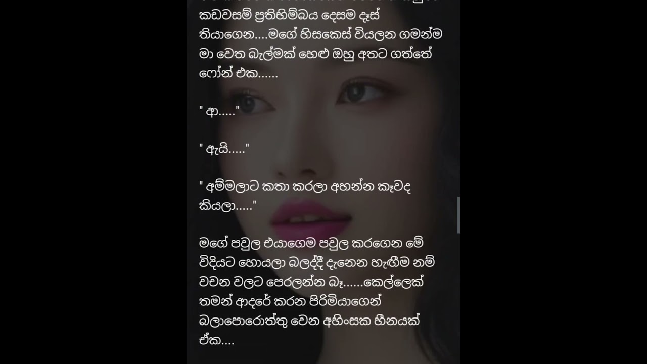 ඔබ මගේ සිහින ආදරේ - 41 කොටස