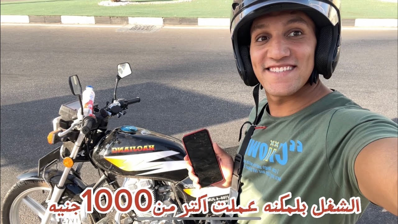 اشتغلت بلمكنه من الفجر لحد الضهر والحمدلله ربنا كرمني❤️🙏