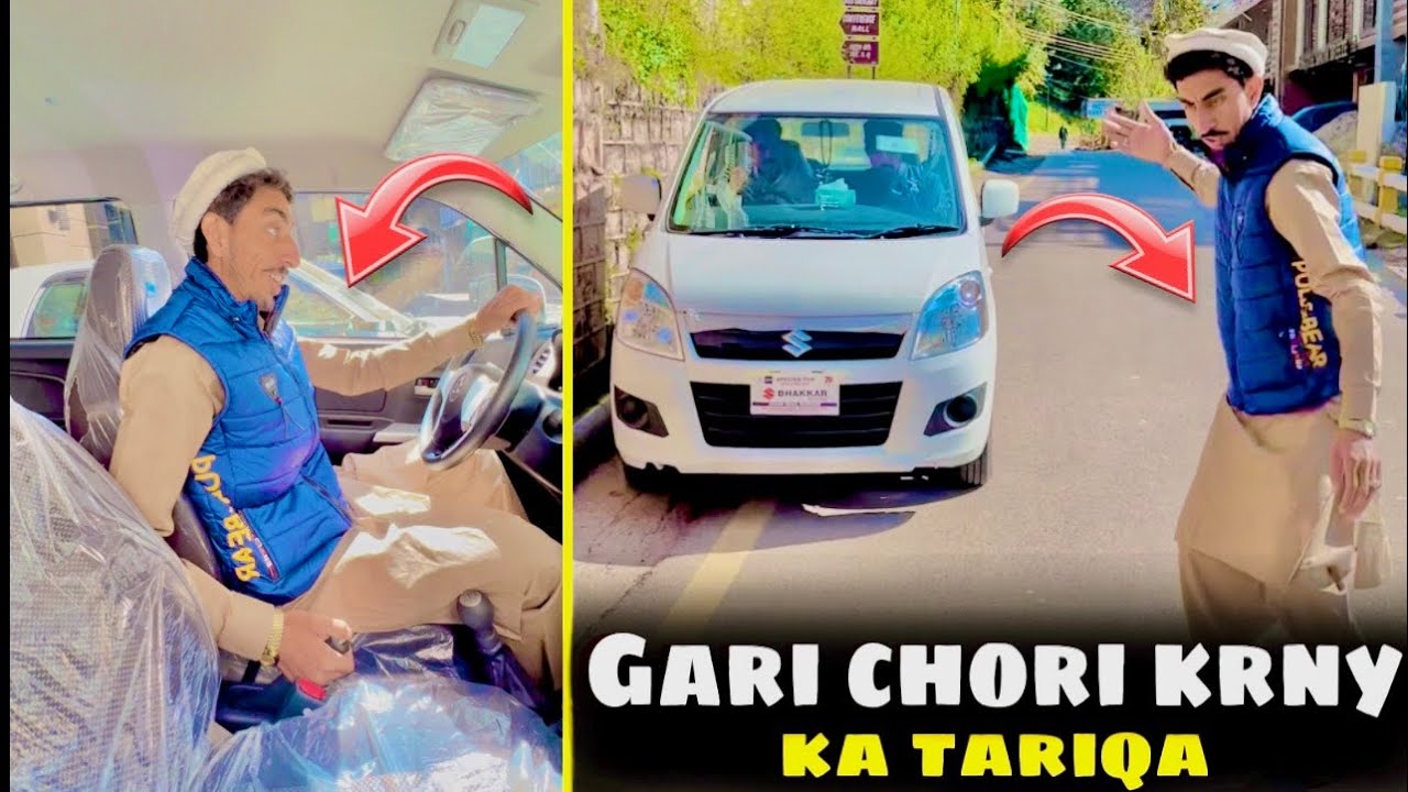 GARI CHORI KRNY KA TARIQA