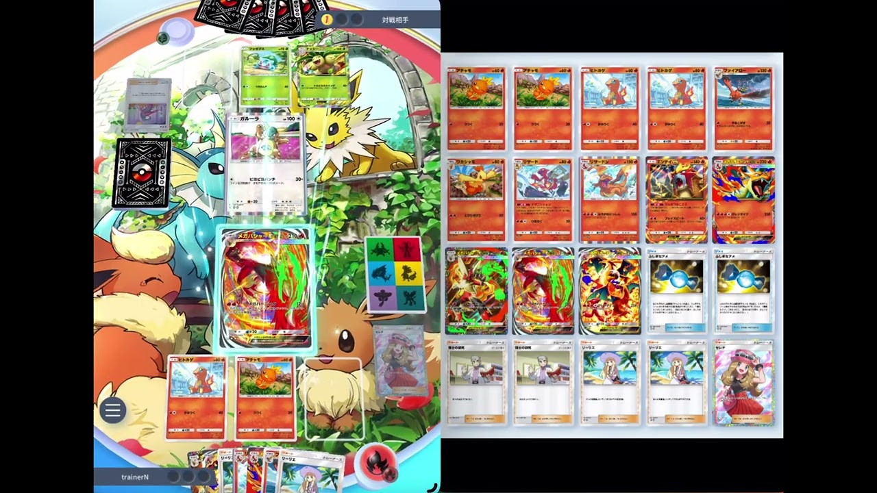 ポケモン　ポケポケバトル　フシギバナex &ナッシーex〔最強の遺伝子〕