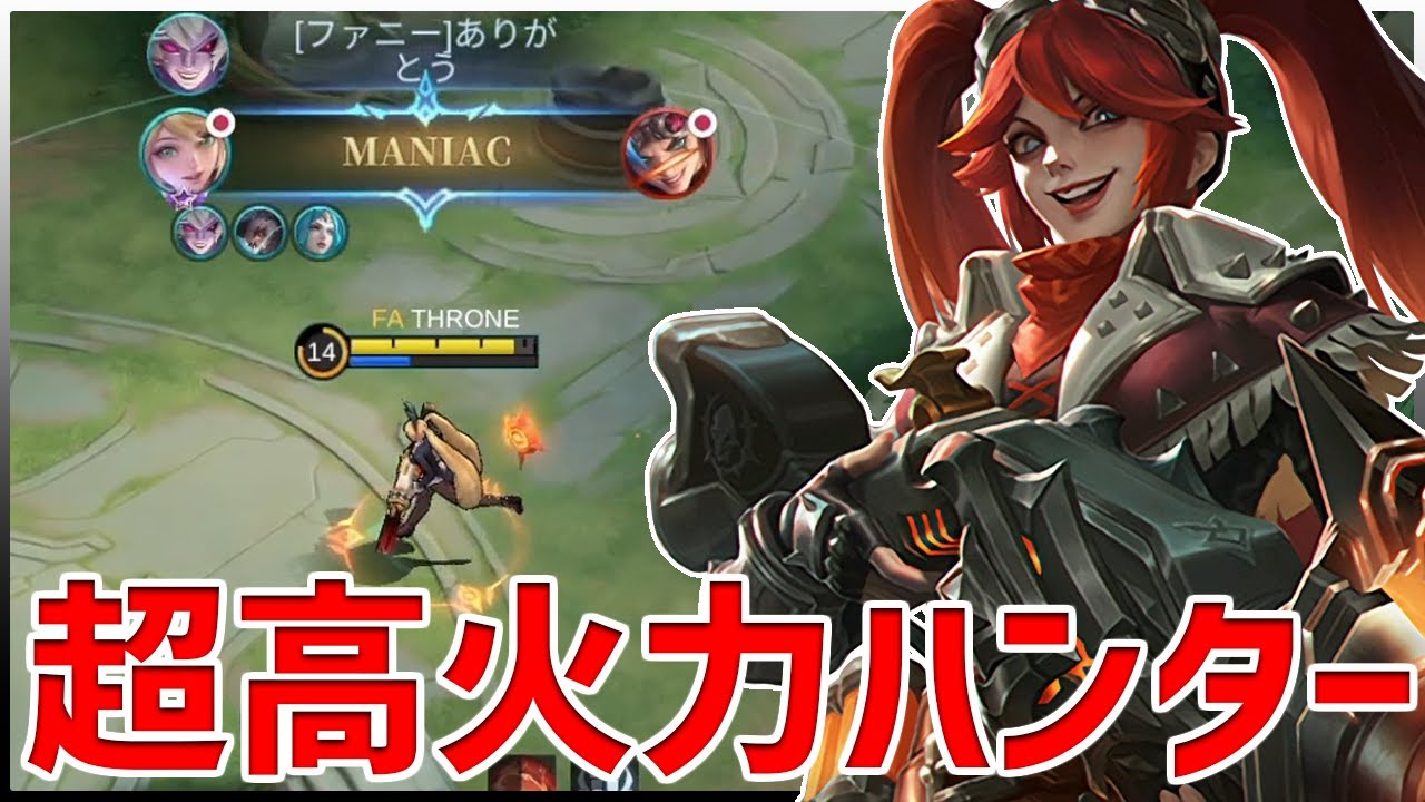 【モバレ】力こそパワー!! 劣勢でも全抜きできるポテンシャルを持ったライラがアツいｗ【モバイルレジェンド/MobileLegend】【Cyneric】