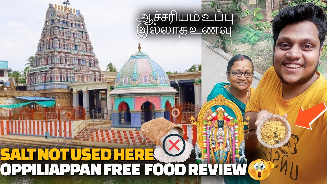 Shocking உப்பு இல்லாத உணவு - Oppiliappan Free food review | Kumbakonam EP 2