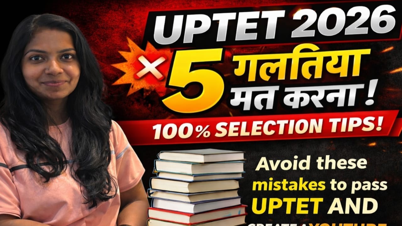 UPTET 2026 Me Ye 5 Galtiyaan Mat Karna ❌ | UPTET Strategy 2026 | 100% Selection Tips