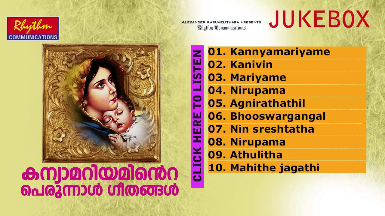 Manarcad Palli Perunnal Songs Christian Devotional Songs Malayalam | Old Is Gold
