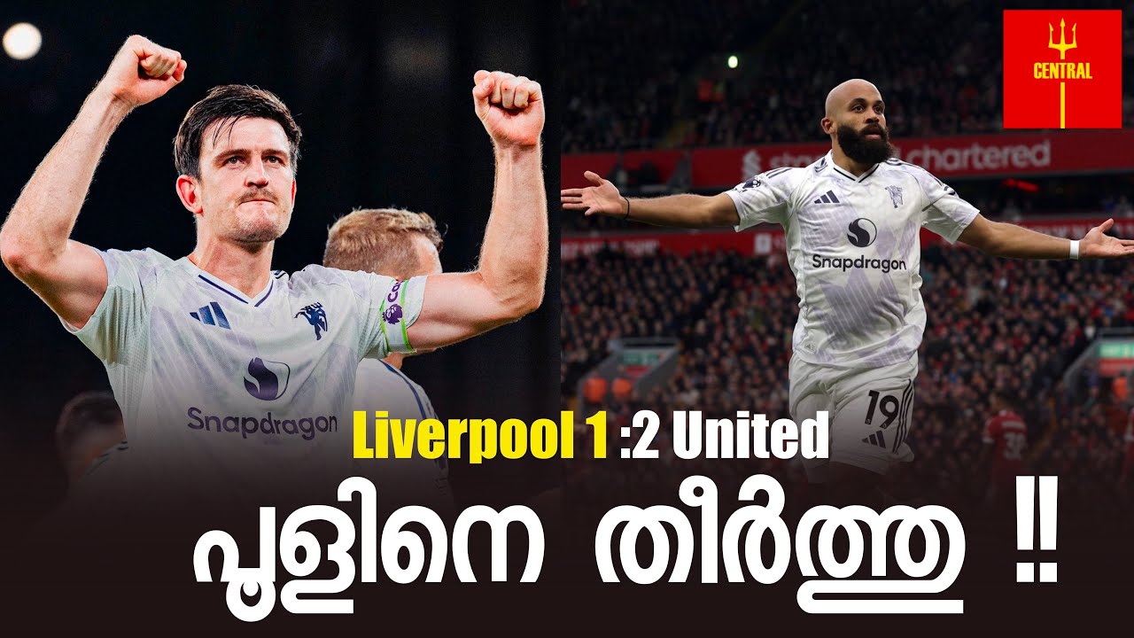 Liverpool 1:2 United 