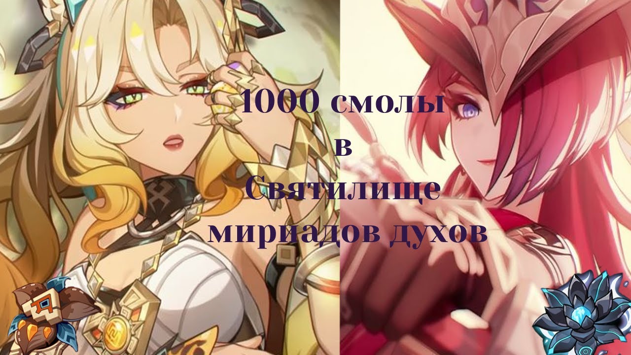 1000 смолы на Часку ( и Шелонен) ч.1