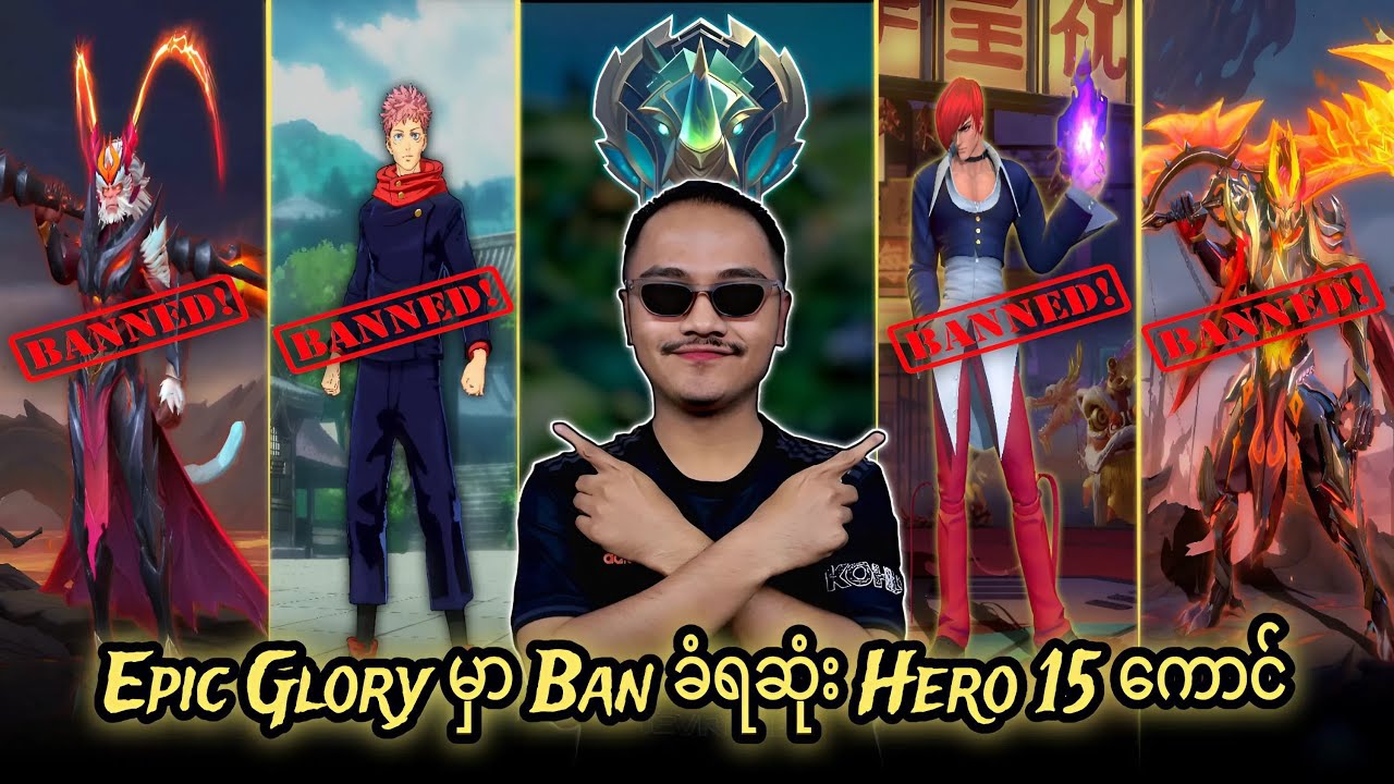 Epic မှာအတေကြမ်းလို့အ Ban ခံရဆုံး Hero 15 ကောင်🤣🔥💯