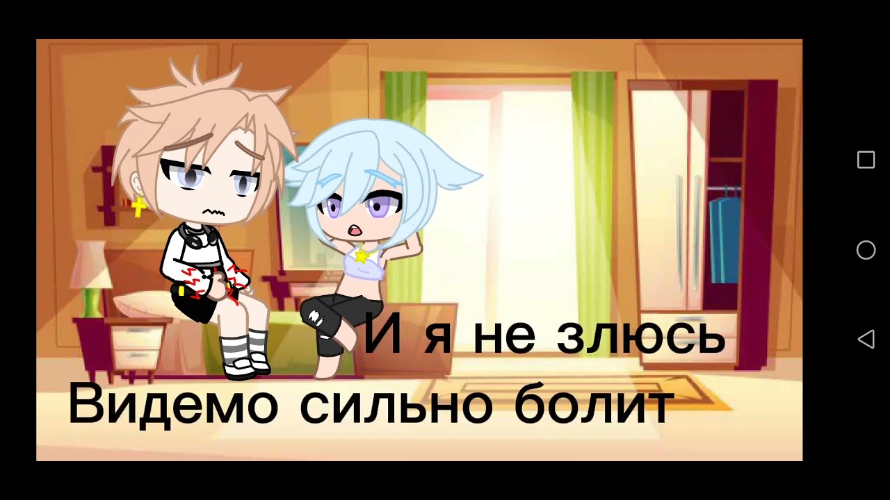 У моего друга урчит животик. 1 часть.