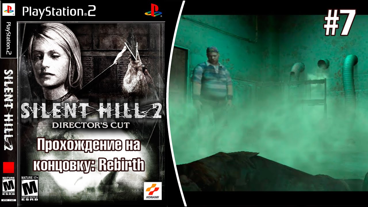 Silent Hill 2 - Director's Cut - Ад для Эдди