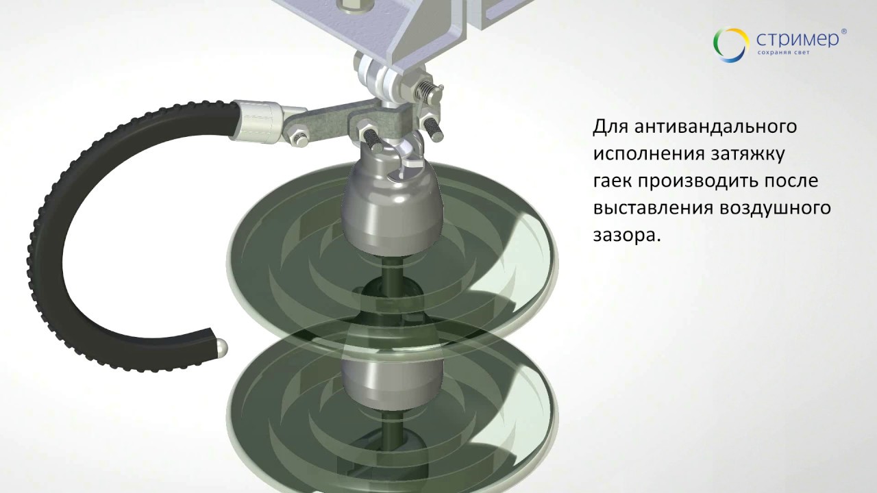 Монтаж мультикамерного разрядника РМК-20-IV-УХЛ1