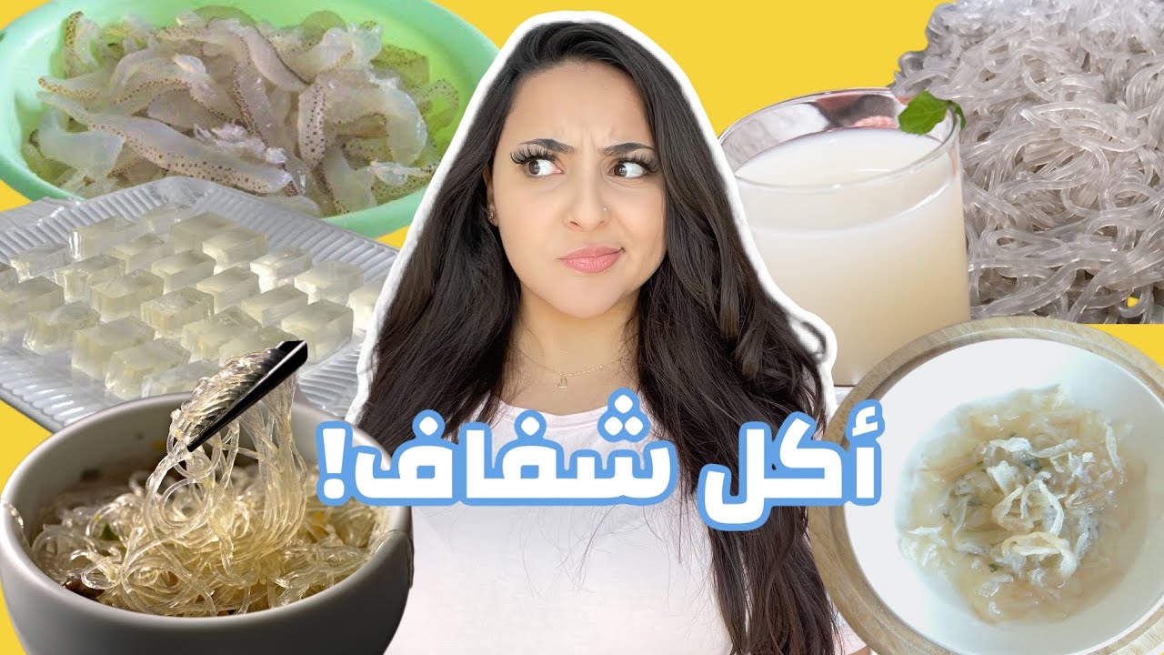 أكلت كل شيء باللون الشفاف ليوم كامل! 🤡 تحدي اكلات غريبة | بسمة داش