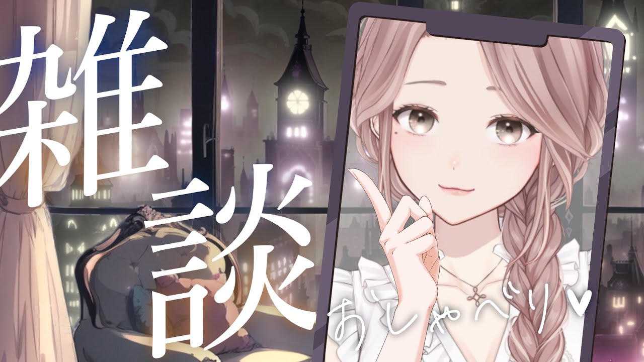 【定期配信】奇跡の周波数。。。眠くなる癒し声🌙【月白みるく/ #VTuber】ふわふわボイス #寝落ち【 #癒し #雑談 】#個人勢 #shorts #chill #Chat #Freetalk