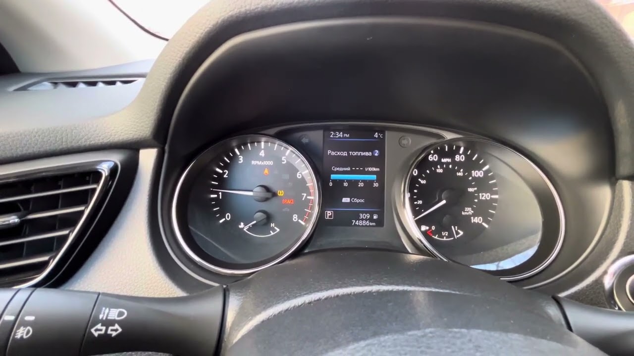 Nissan Rogue витрата пального 1 та 2, що означають ці показники.