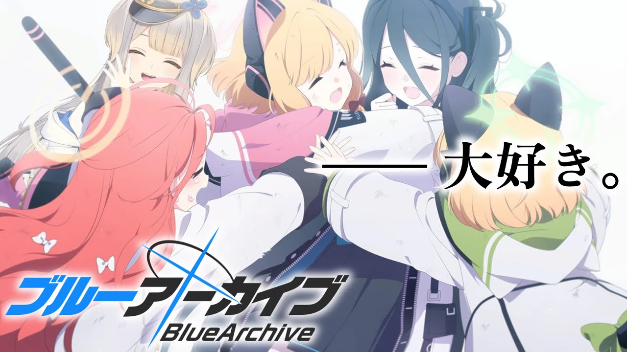 【ブルーアーカイブ】第十八話　魔王なんかにならなくていいんだよ【栞葉るり/にじさんじ】