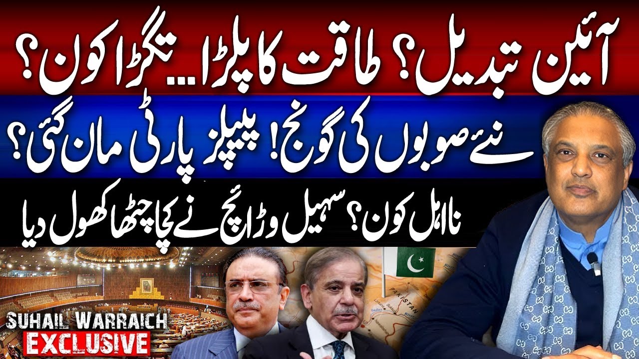 Role of the Establishment and Government: What Happens Next? - New Provinces? - Suhail Warraich