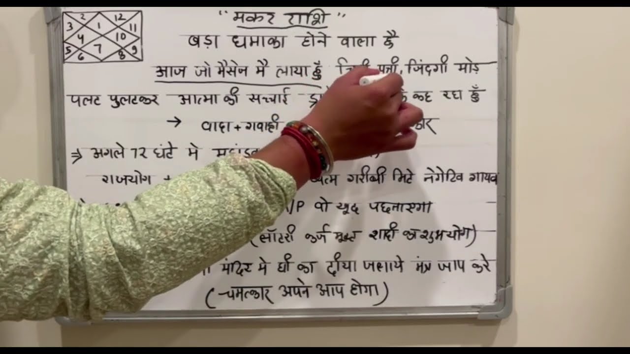 मकर राशि 05 मार्च 2026 बड़ा धमाका होने वाला है नकर आपका दिमाग चकरा जाए@makarbharti1141