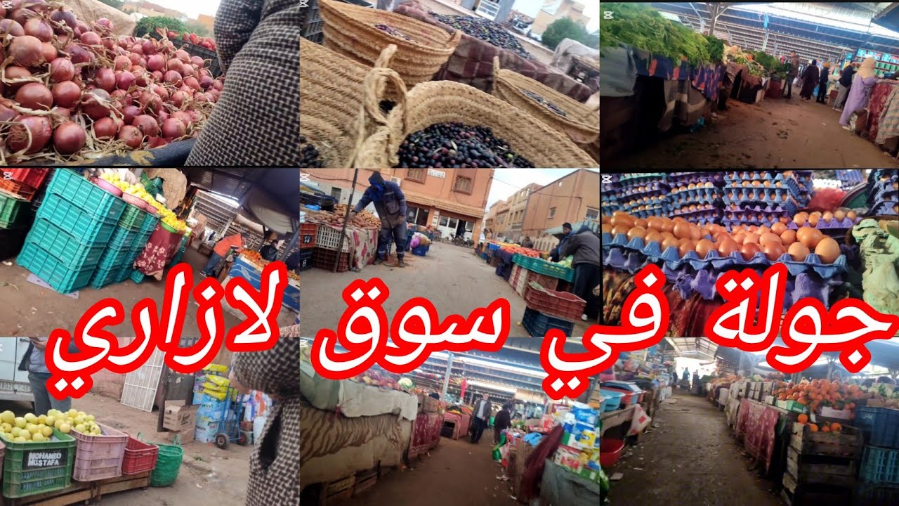 جولة في سوق لازاري 🤩 يوم السبت مساءا مع ذكر ثمن الزيتون حاليا