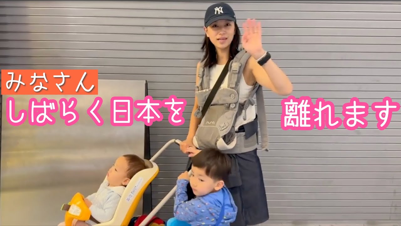 【ハワイへ】息子たちとしばらく日本を離れます【親子留学】