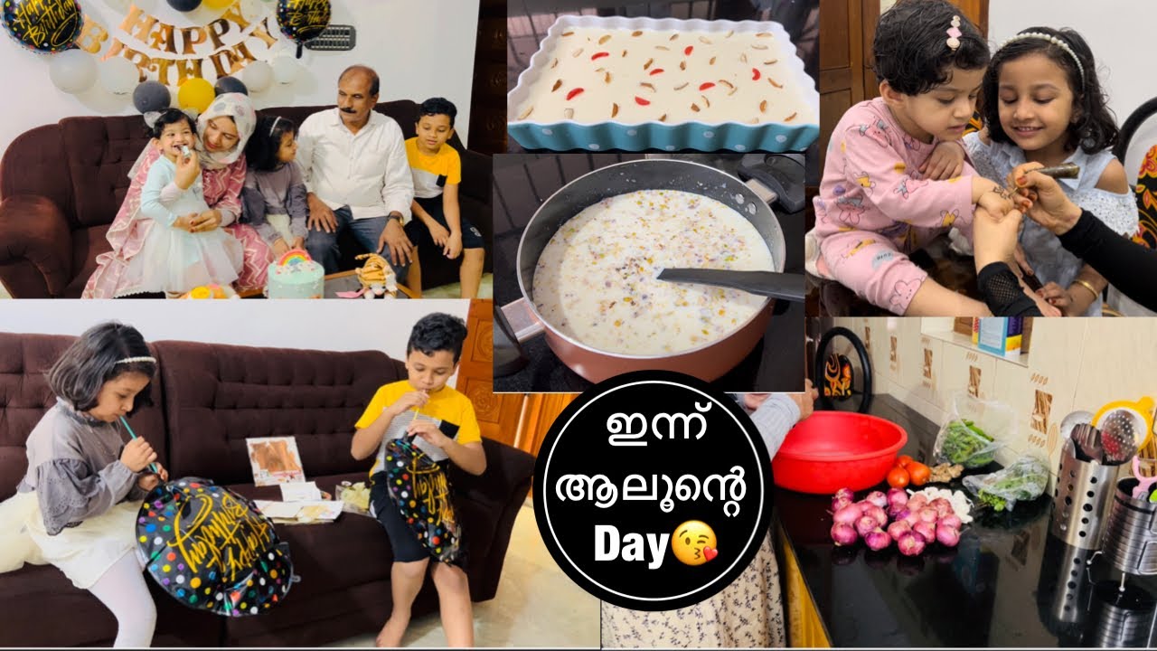 എന്റെ പൊരക്കെ ആഘോഷം കാണാ🥳🔥നിങ്ങൾ ചോദിച്ചതും ഉണ്ട് 👏🏻Birthday Celebration Vlog Malayalam