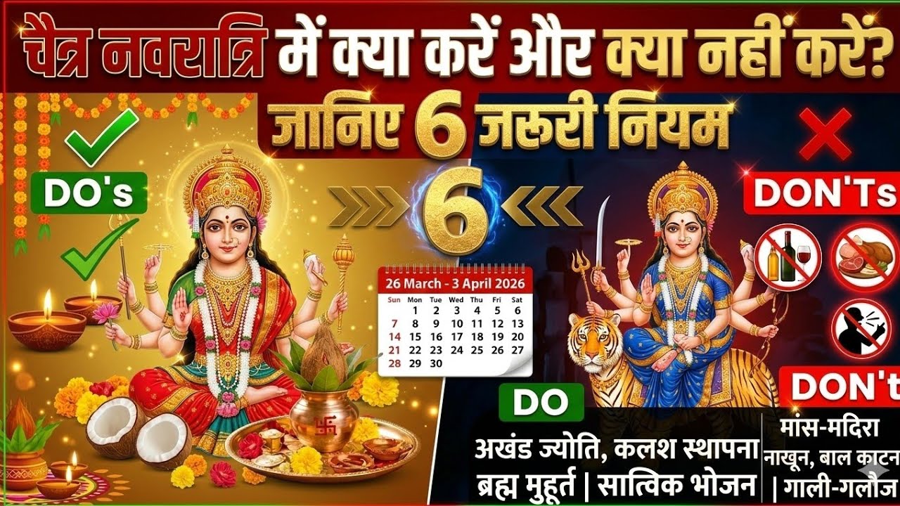 Viral Bhakti Shorts is live! चैत्र नवरात्रि में क्या करें और क्या नहींकरें 🤔🕉️🌺🤔🤔