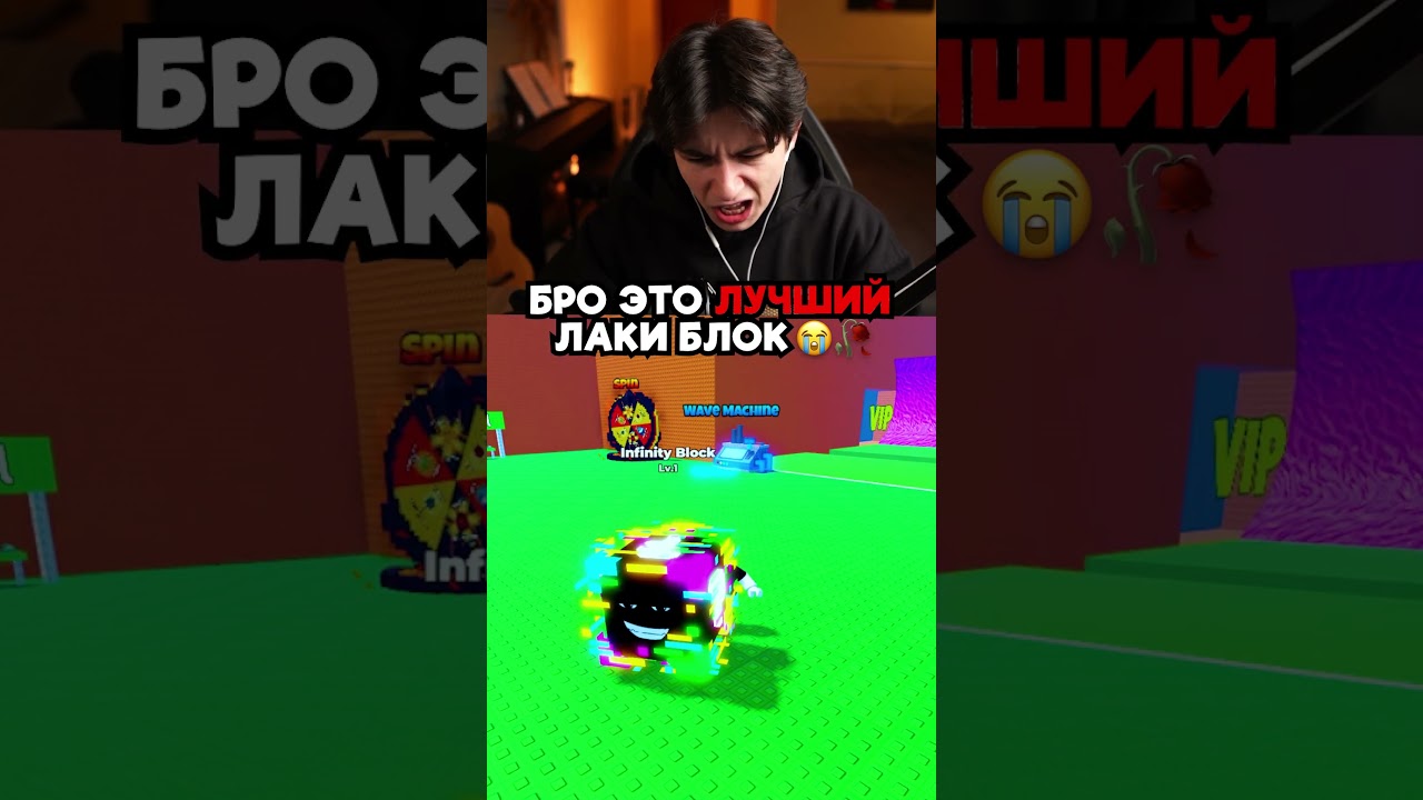 БРО ЭТО ЛУЧШИЙ ЛАКИ БЛОК 😭🥀#roblox #stealabrainrot
